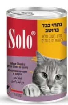 SOLO שימור לחתולים כבד ברוטב נתחונים 410 גרם | דוגס סטייט